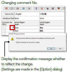 Display the confirmation message whether to reflect the change. (Settings are made in the [Option] dialog)