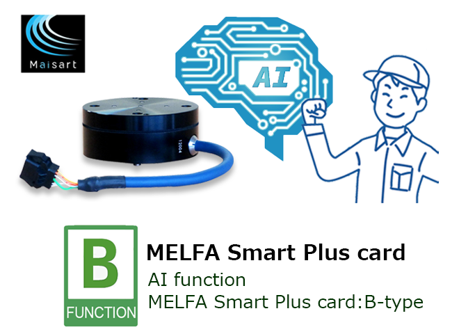 Force sense control Enhancement function